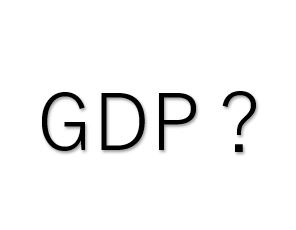 【徹底解説】GDPを超わかりやすく解説したい！